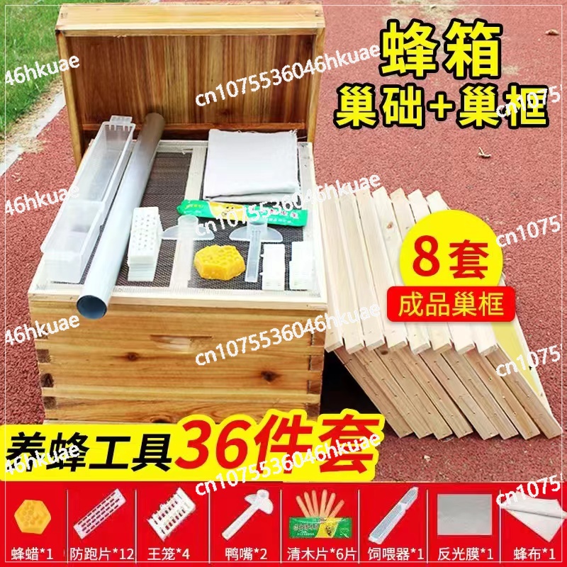 ชุดอุปกรณ์เลี้ยงผึ้งครบชุด กล่ - Beehive Frame Wax บทวิจารณ์และราคา